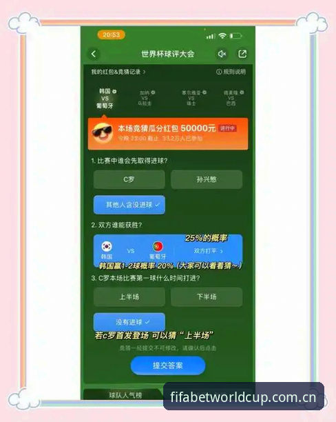 世界杯投注官方入口与第三方竞猜渠道对比：新手该怎么选？
