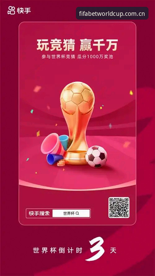 世界杯网投玩法手机版操作教程：从入门到精通的全方位指南